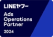 LINEヤフーAdsOperationsPartner