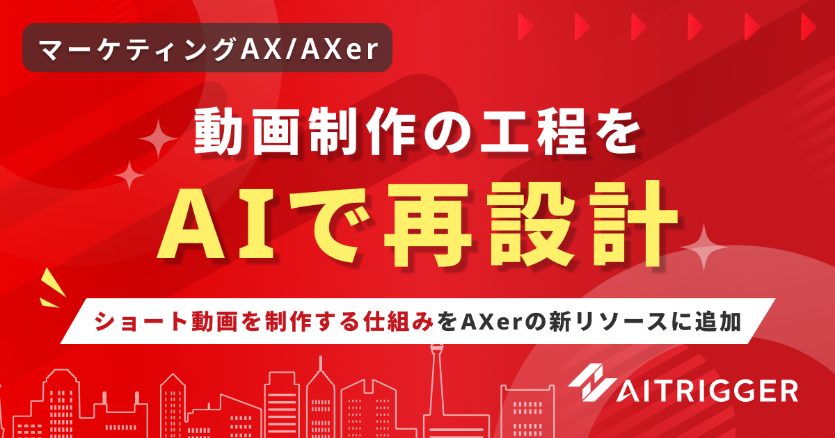 ターゲティング外配信アラート