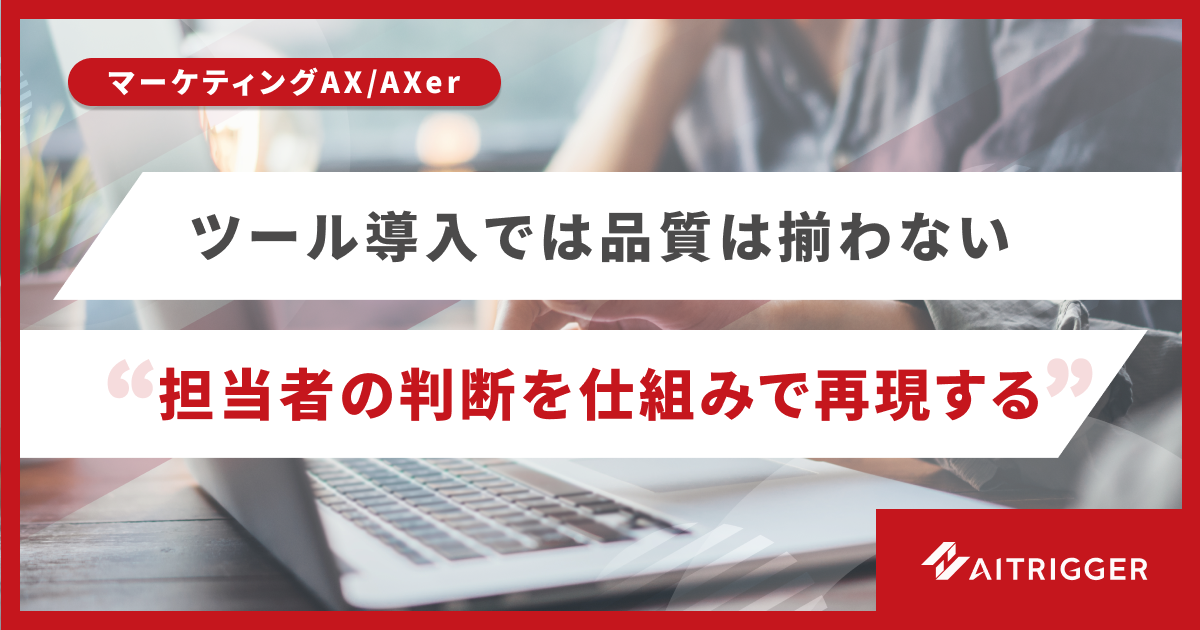 担当者で揺れる広告バナー制作の品質を薬機法対応まで含めて仕組みで再現するイメージ